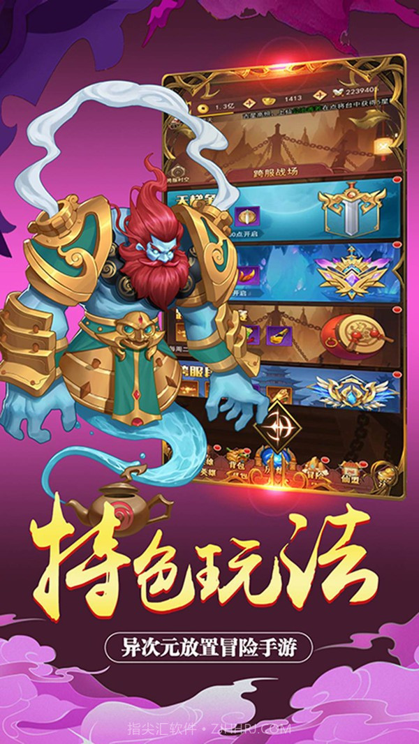 放置神魔截图2 放置神魔截图2