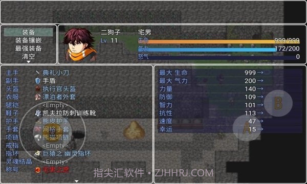 二狗子历险记截图2