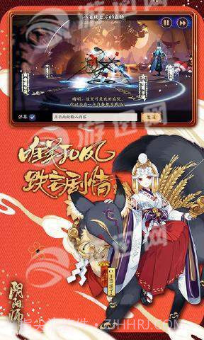 阴阳师b站版截图2 阴阳师b站版截图2