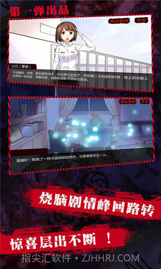 妹妹消失的第一百天截图2