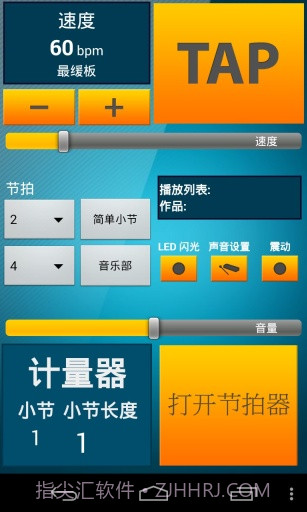 最好的節拍器截图1 最好的節拍器截图1