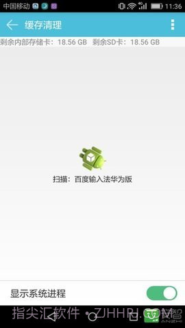 安卓手机卫士管家截图1 安卓手机卫士管家截图1