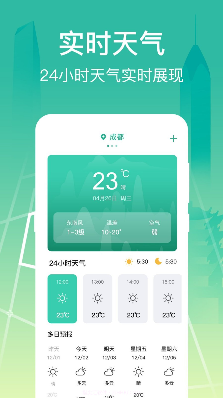 公交查询出行管家截图4