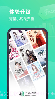 书旗网小说v11.3.4.132截图1