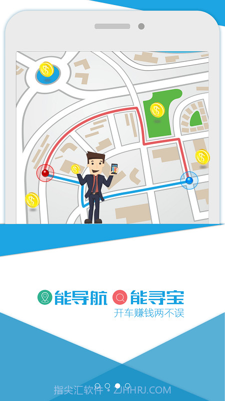 地图寻宝app最新版本截图5