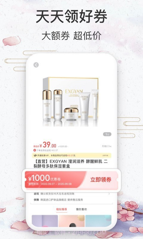 悦享商城截图3 悦享商城截图3