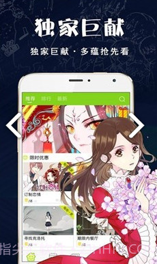 破云漫画简化版截图2