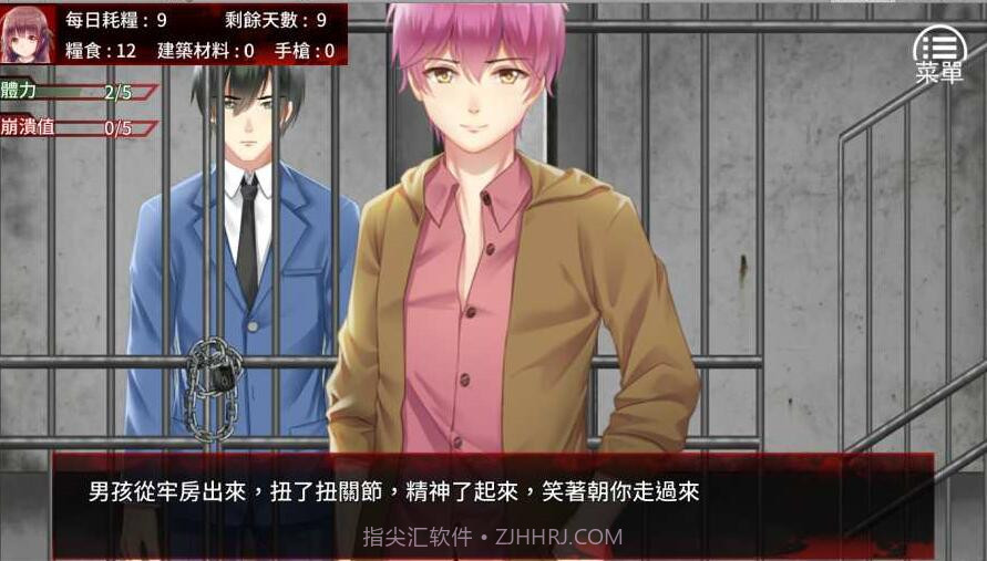 末日少女珍娜截图5 末日少女珍娜截图5