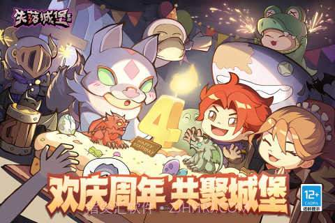 失落城堡无需实名认证版截图1