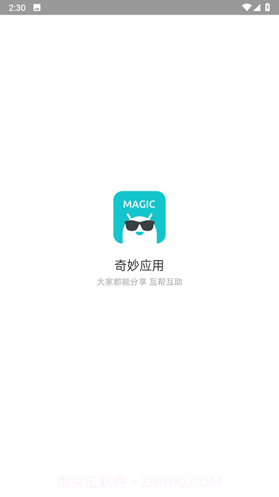 奇妙应用截图2 奇妙应用截图2