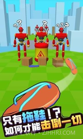 击倒一切截图1