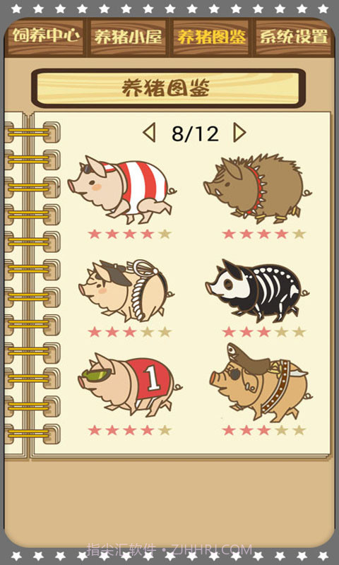 开心养猪场截图2 开心养猪场截图2