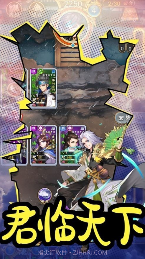 今日娶貂蝉截图2