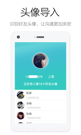 电话万能钥匙截图5