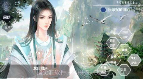 从此再无天人书阅世篇易次元截图2