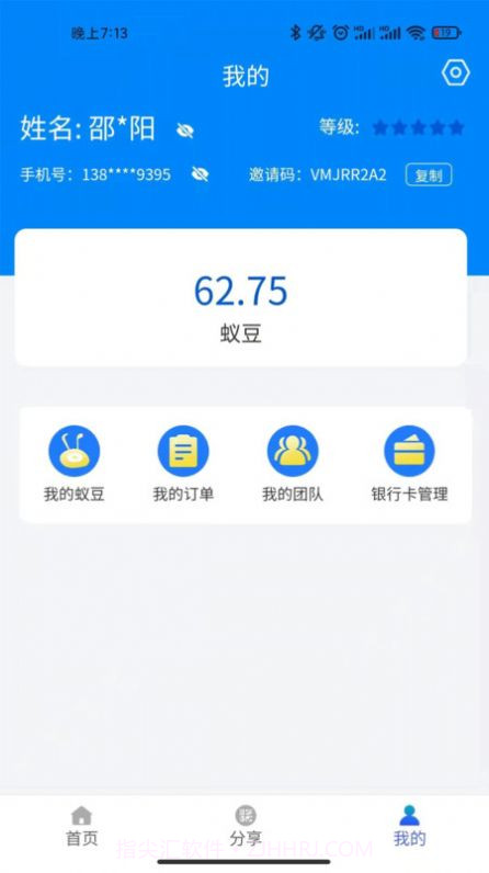蚁城截图2