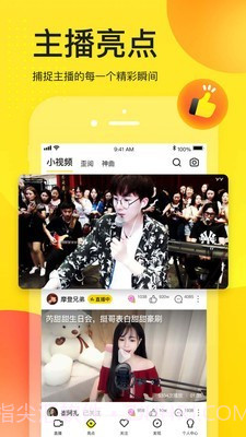 YY极速版截图3 YY极速版截图3