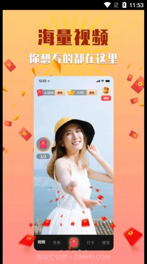 刷刷得宝免费截图2 刷刷得宝免费截图2