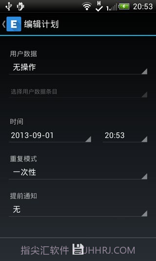 易备份汉化版 Ease Backup截图4