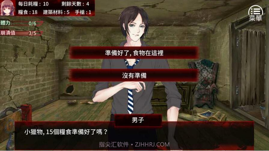 末日少女珍娜截图3 末日少女珍娜截图3