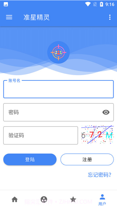 准星精灵手机版截图3