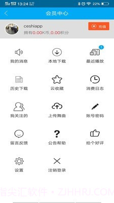djkk音乐截图4