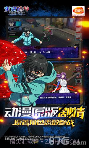 东京喰种Carnaval截图2