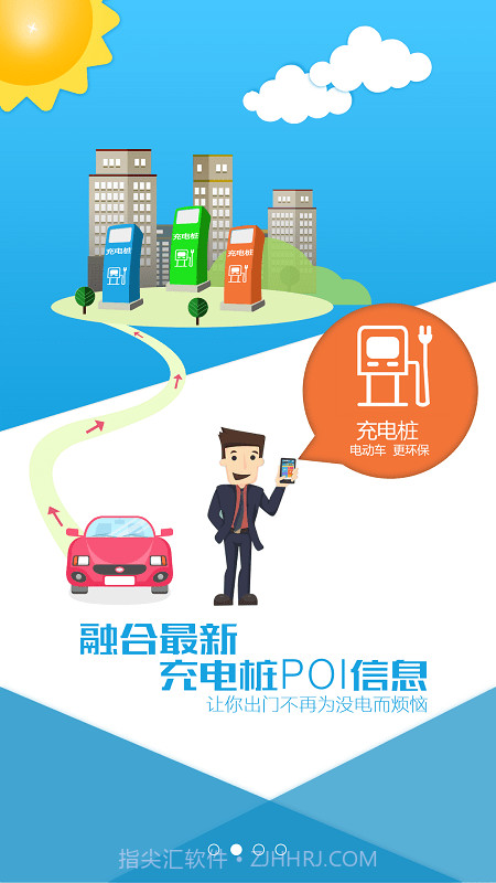 地图寻宝app最新版本截图2