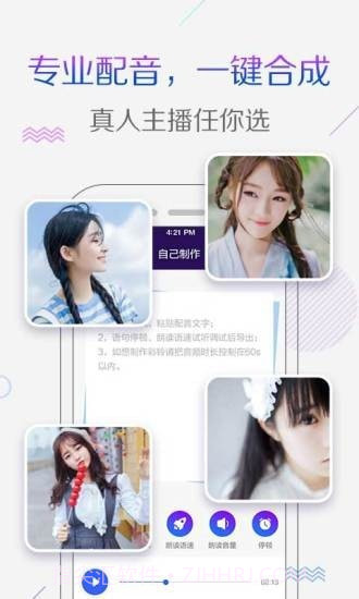 配音彩铃秀截图3 配音彩铃秀截图3