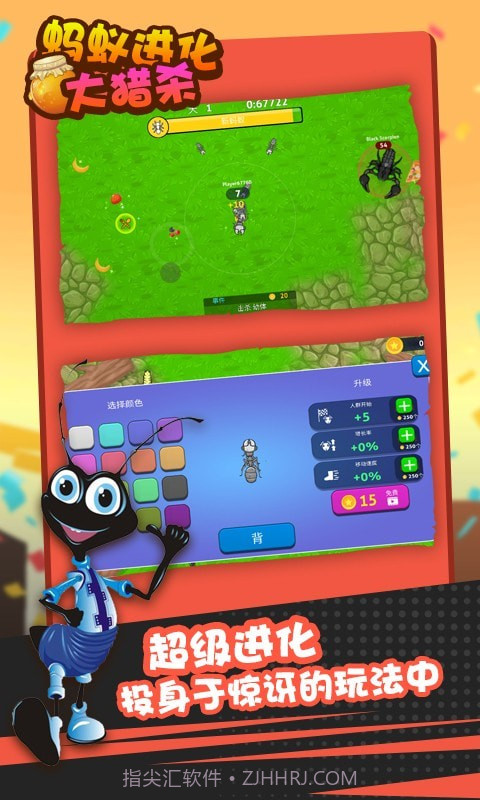 蚂蚁进化大猎杀截图1