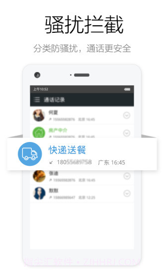 电话万能钥匙截图3