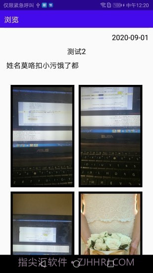 动日记截图5 动日记截图5