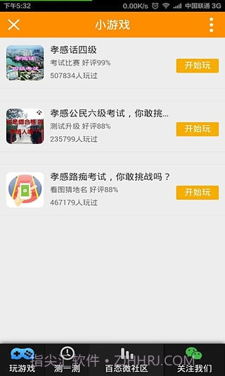 孝感百态网截图4