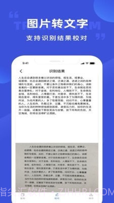 清描图片转文字截图2