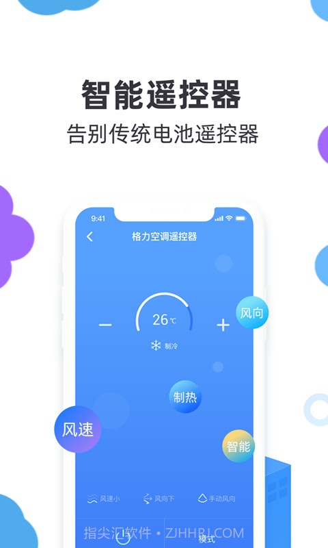 小智万能遥控器截图3