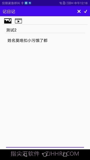 动日记截图3 动日记截图3