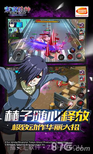 东京喰种Carnaval截图4