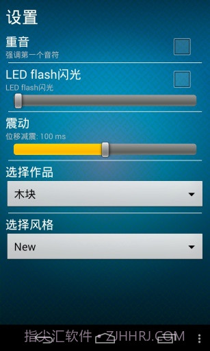 最好的節拍器截图3 最好的節拍器截图3