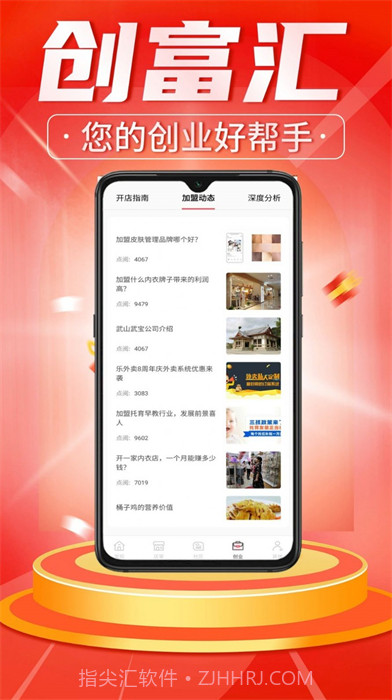 创富汇官方截图2