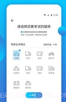 闪电速记app截图1