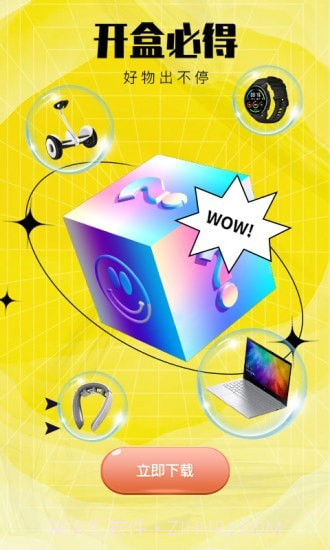 嘻拆拆盲盒截图1