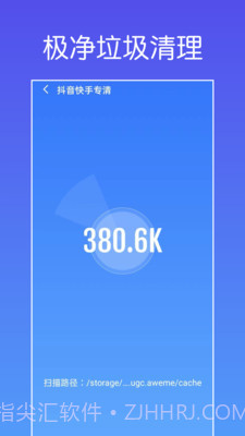 极净垃圾清理截图4