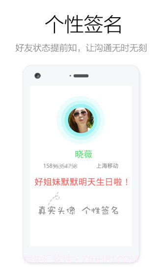 电话万能钥匙截图2