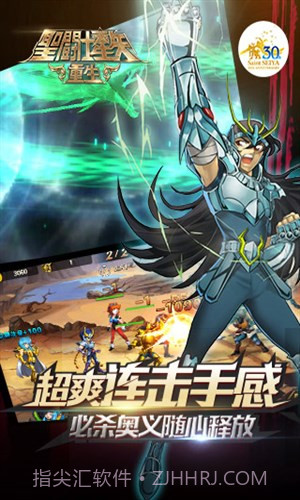 圣斗士星矢：重生截图4