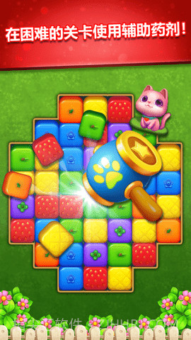 甜蜜花园爆爆乐截图3