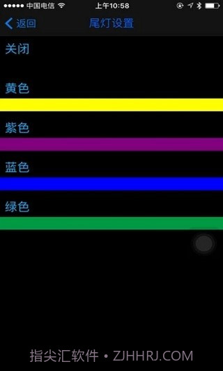 eber智能出行app截图5