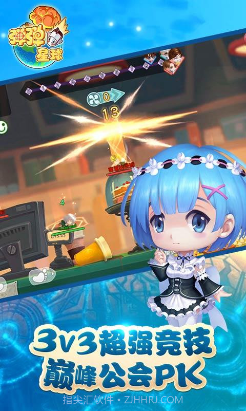 弹弹星球截图3 弹弹星球截图3