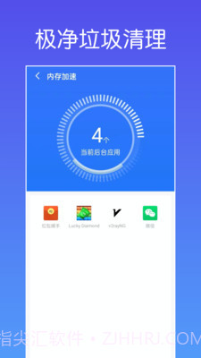 极净垃圾清理截图2