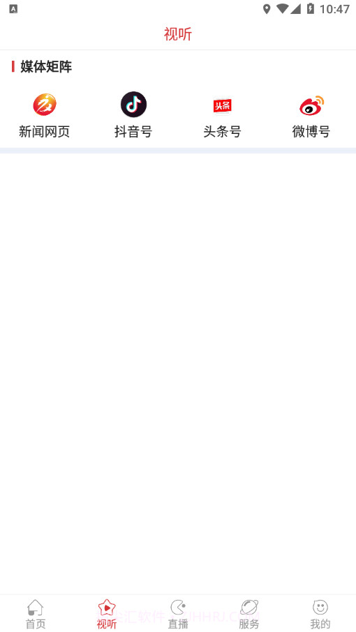 智慧夏都截图2 智慧夏都截图2