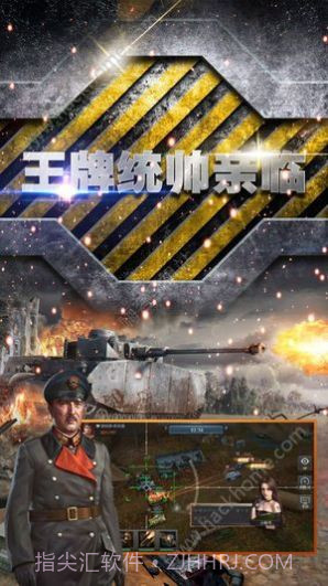 战地装甲手游截图3 战地装甲手游截图3